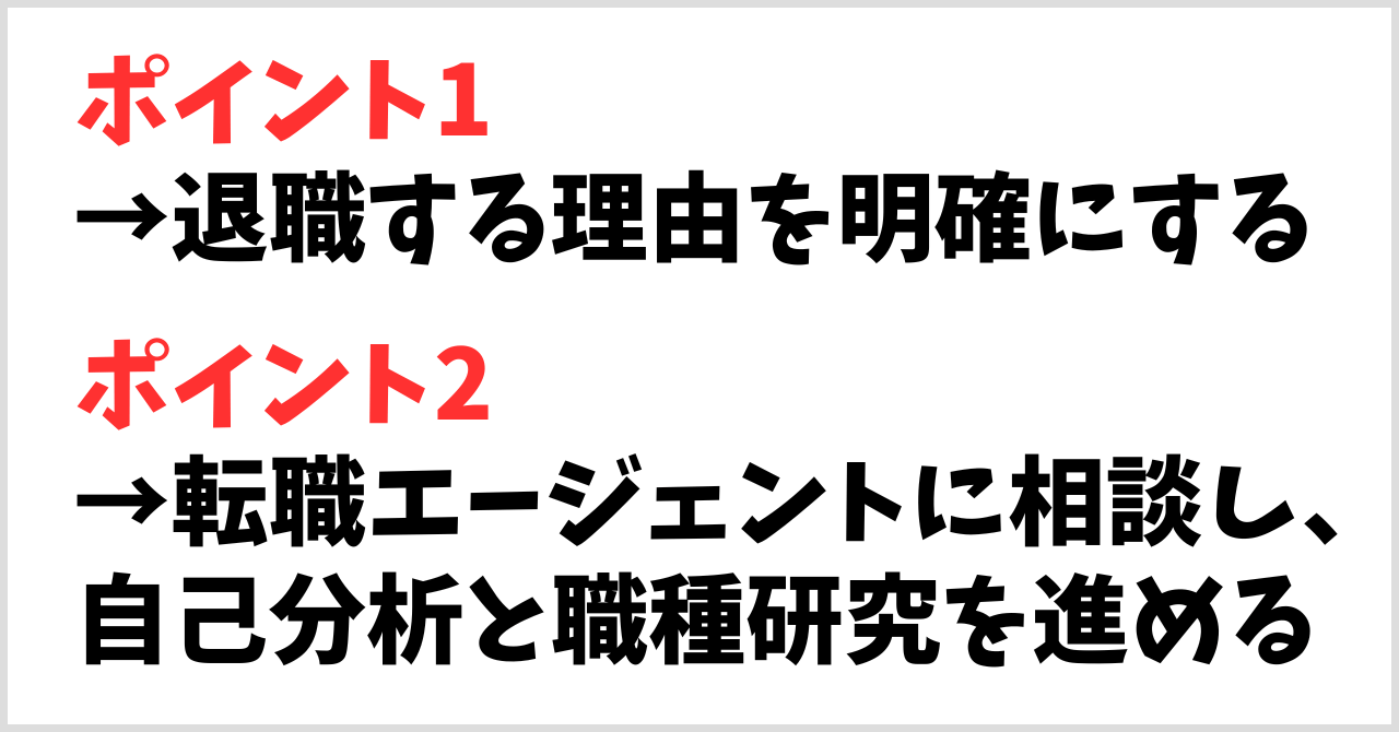20代の公務員退職まとめ